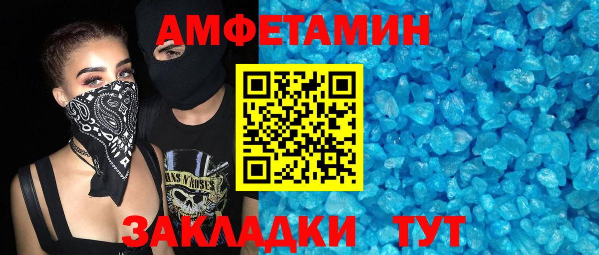 Ейск  Амфетамин 97%  Вход с VPN 