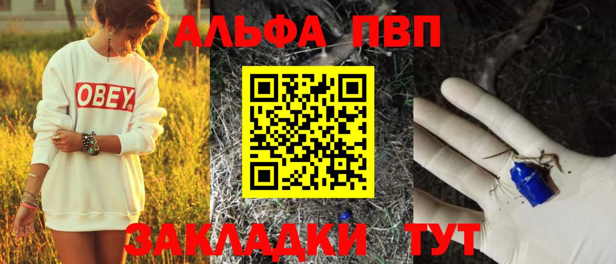 Alpha PVP СК Ейск
