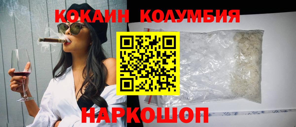 Ейск  Кокаин Перу  Вход с VPN 