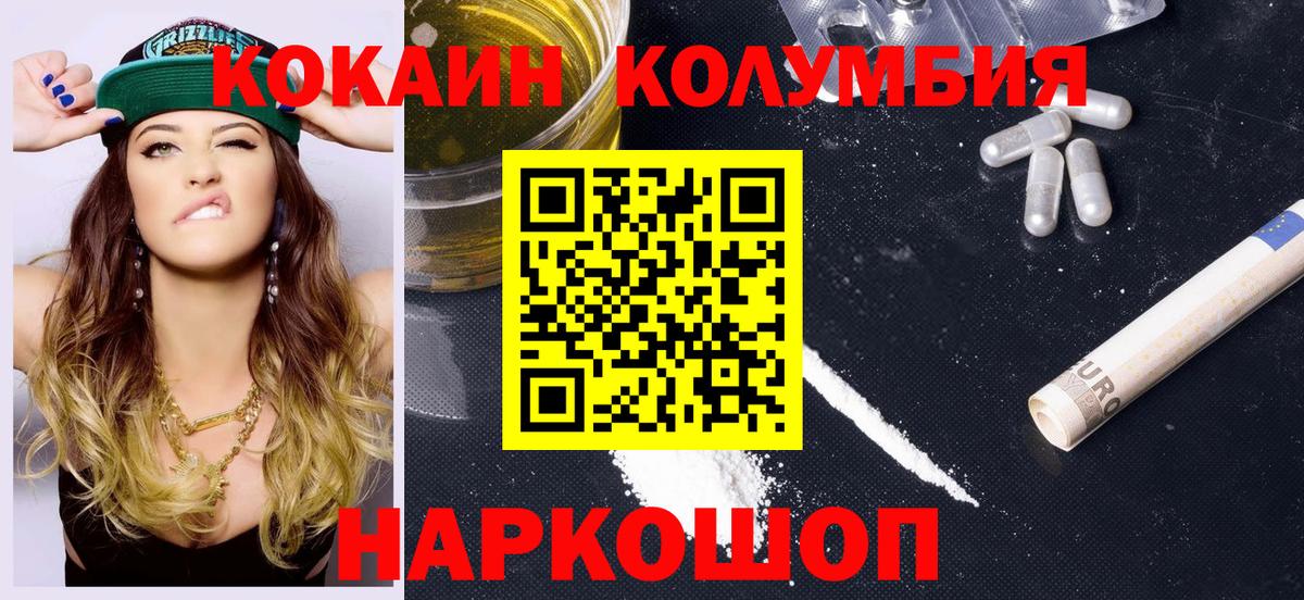 КОКАИН 98% Ейск