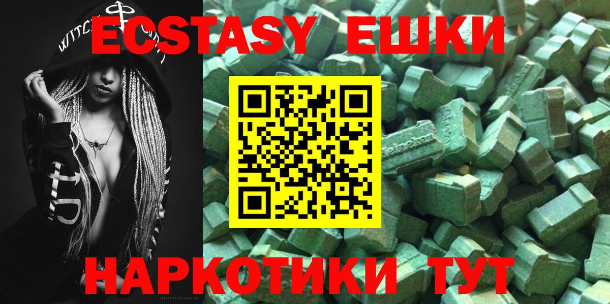 Ейск  ЭКСТАЗИ DUBAI  Ecstasy Дубай  где можно купить   это телеграм  ЭКСТАЗИ  Вход с VPN 
