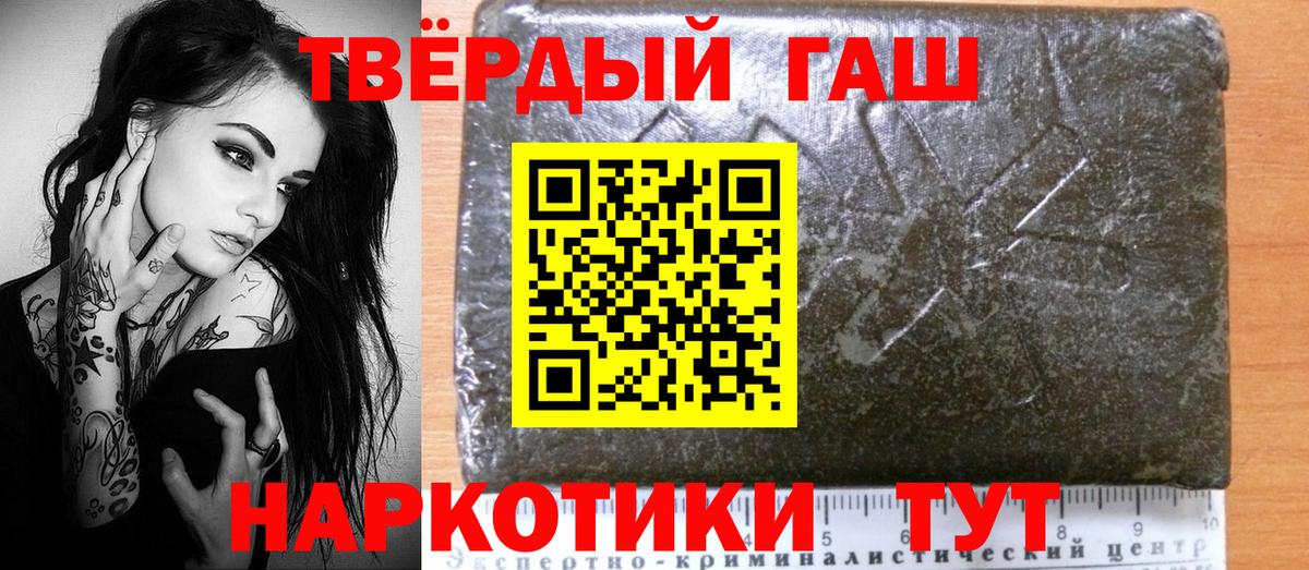 ГАШ гашик Ейск