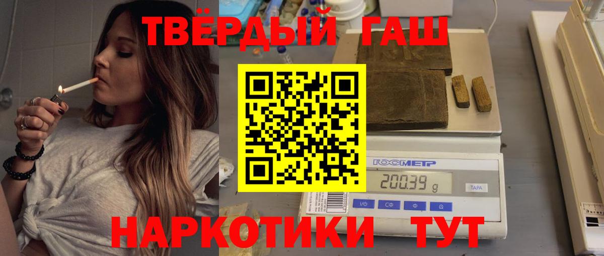 ГАШИШ Ice-O-Lator  ГАШ хэш  Ейск  Вход с VPN 