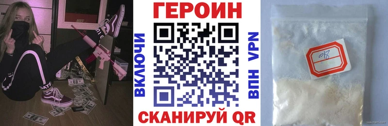 Героин белый  Ейск 