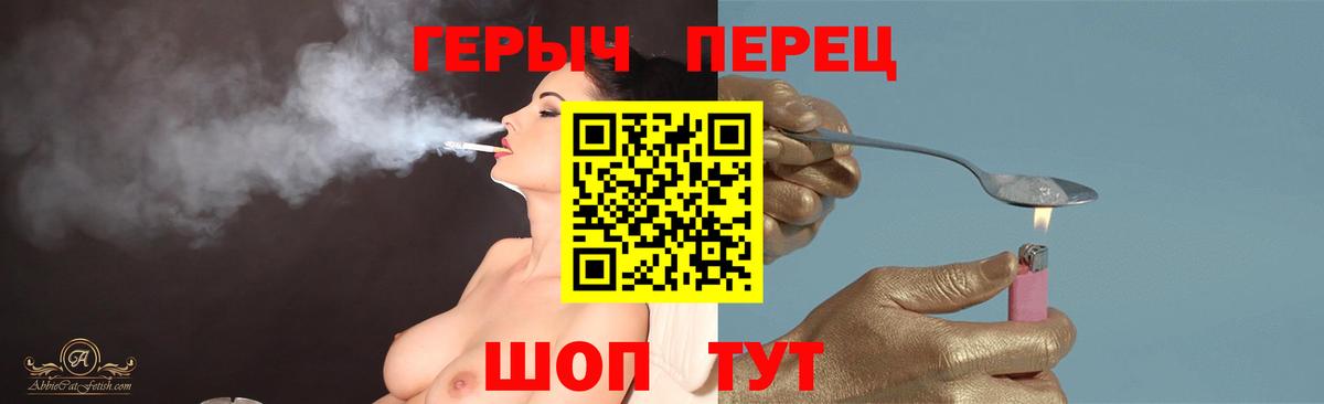 Ейск  ГЕРОИН герыч  Вход с VPN 