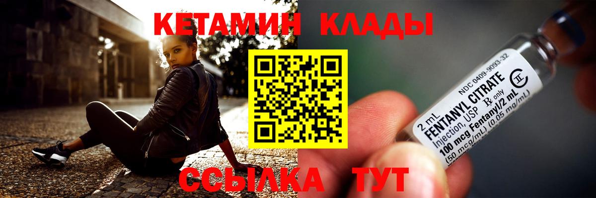 Ейск  Кетамин ketamine  кракен как войти  Вход с VPN 