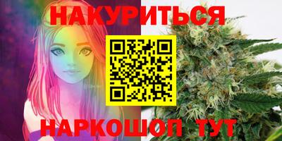 каннабис Балаково