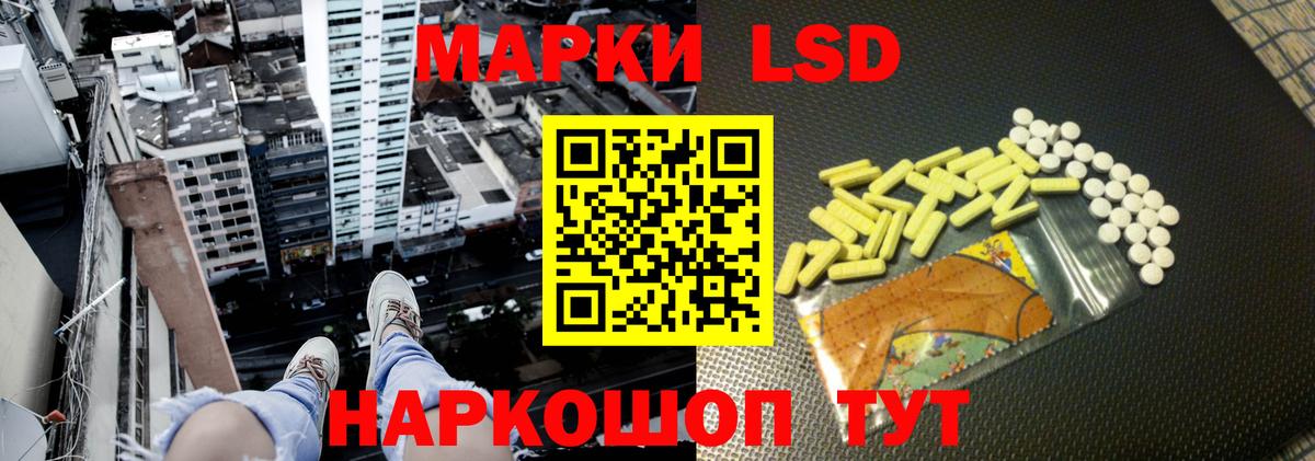 LSD-25 экстази ecstasy  ЛСД экстази кислота  ЛСД экстази  Вход с VPN  Ейск 
