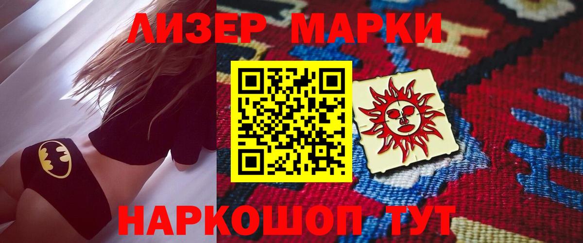 LSD-25 экстази ecstasy Ейск