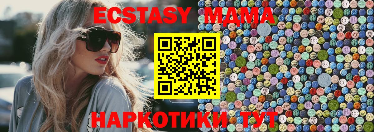 МДМА crystal Ейск