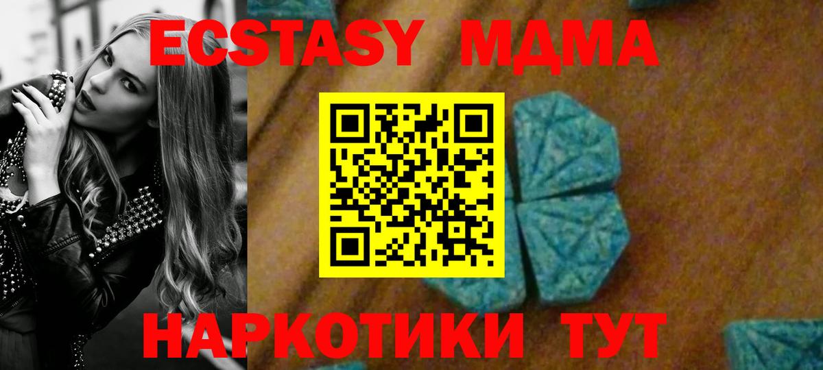 МДМА VHQ  МДМА crystal  Вход с VPN  Ейск 