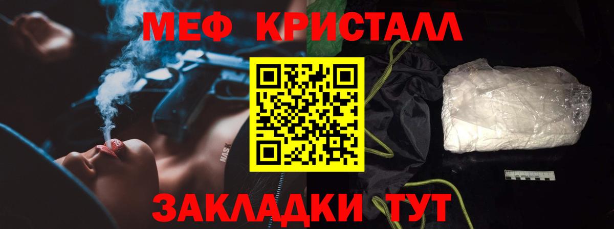 МЕФ мука Ейск
