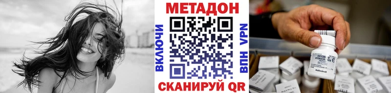 Метадон VHQ  mega рабочий сайт  Ейск 