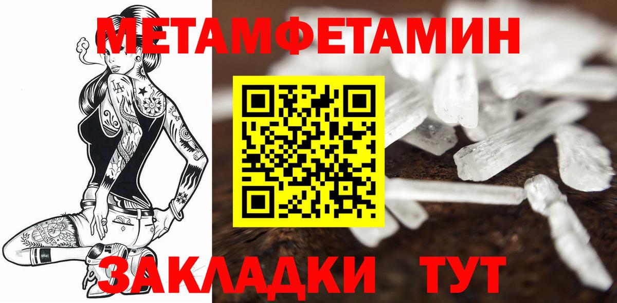 Ейск  Метамфетамин кристалл  Вход с VPN 