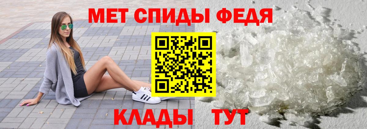 МЕТАМФЕТАМИН пудра Ейск