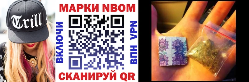 закладки  OMG tor  Марки N-bome 1,5мг  Ейск 