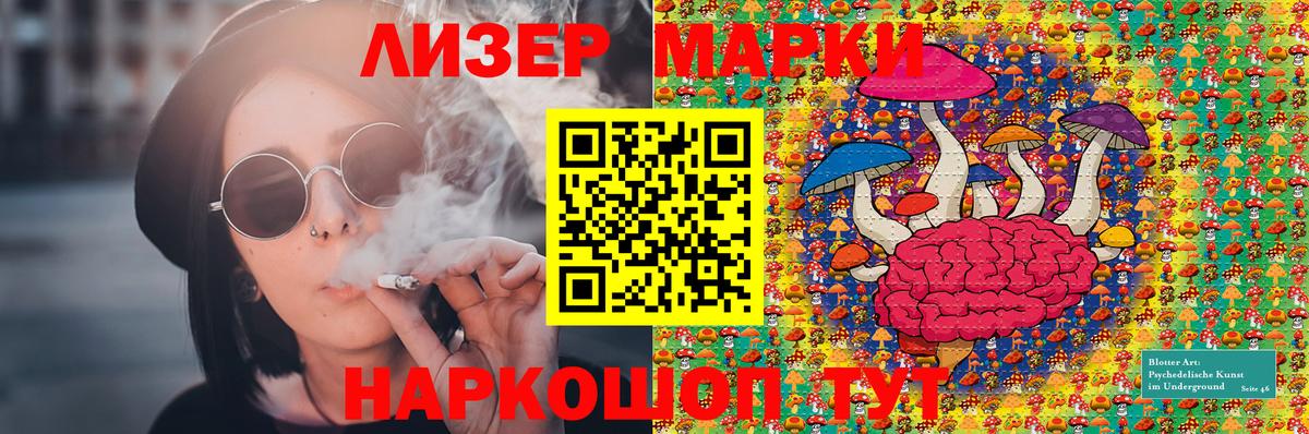 Марки NBOMe 1,8мг  Вход с VPN  Наркотические марки  Ейск 