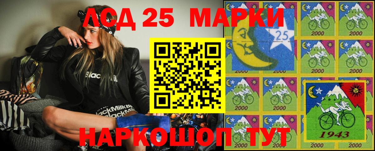 Наркотические марки 1,8мг Ейск